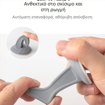 Σιλικονούχος προφυλακτήρας πόρτας χωρίς τρύπες, με βεντούζα τοίχου, αντικρούσης και κούμπωμα για λαβή πόρτας