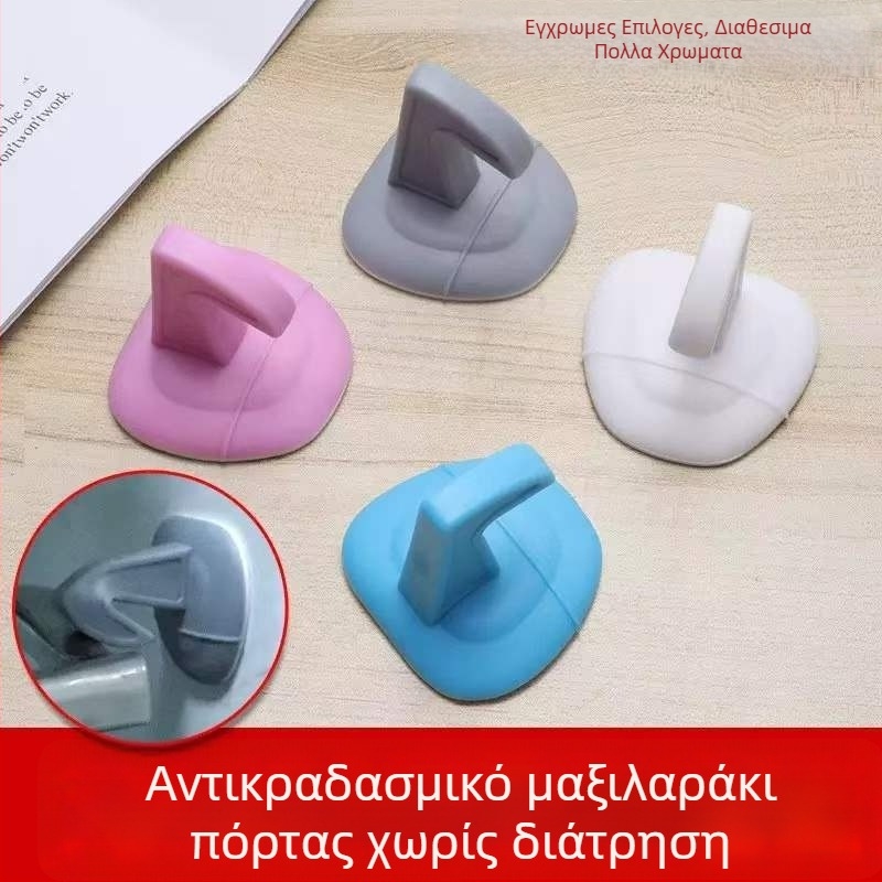 Σιλικονούχος προφυλακτήρας πόρτας χωρίς τρύπες, με βεντούζα τοίχου, αντικρούσης και κούμπωμα για λαβή πόρτας