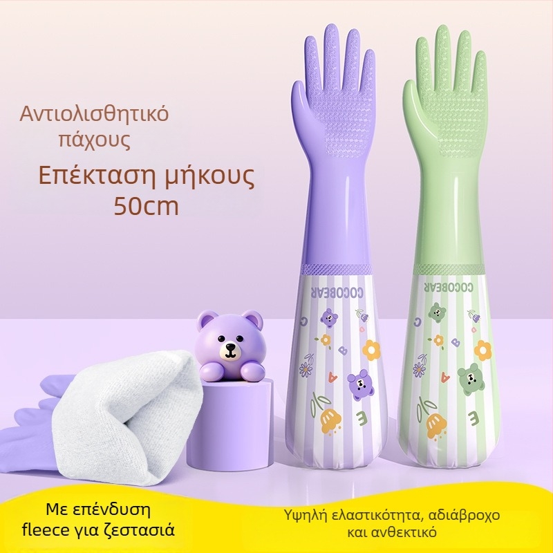 Γυναικείοι επεκτεινόμενοι αδιάβροχοι γάντες από καουτσούκ για πλύσιμο ρούχων και πλύσιμο πιάτων, με φλις επένδυση για φθινόπωρο–χειμώνα, παχυσμένες.