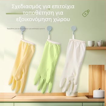 Λατέξ γάντια για νοικοκυριό, χοντρά και ανθεκτικά, για πλύσιμο πιάτων, καθαρισμό κουζίνας και τρίψιμο κατσαρολών, αδιάβροχα