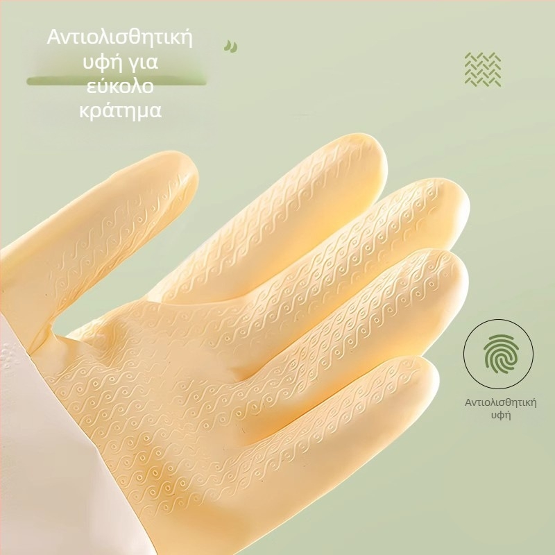 Λατέξ γάντια για νοικοκυριό, χοντρά και ανθεκτικά, για πλύσιμο πιάτων, καθαρισμό κουζίνας και τρίψιμο κατσαρολών, αδιάβροχα