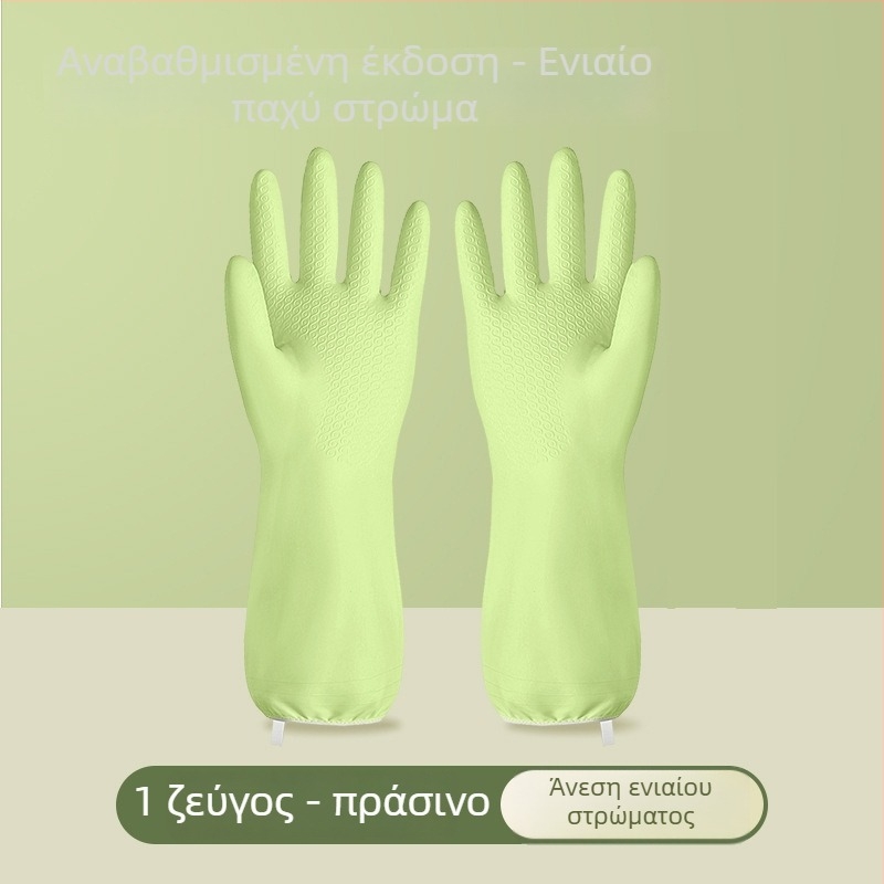 Λατέξ γάντια για νοικοκυριό, χοντρά και ανθεκτικά, για πλύσιμο πιάτων, καθαρισμό κουζίνας και τρίψιμο κατσαρολών, αδιάβροχα