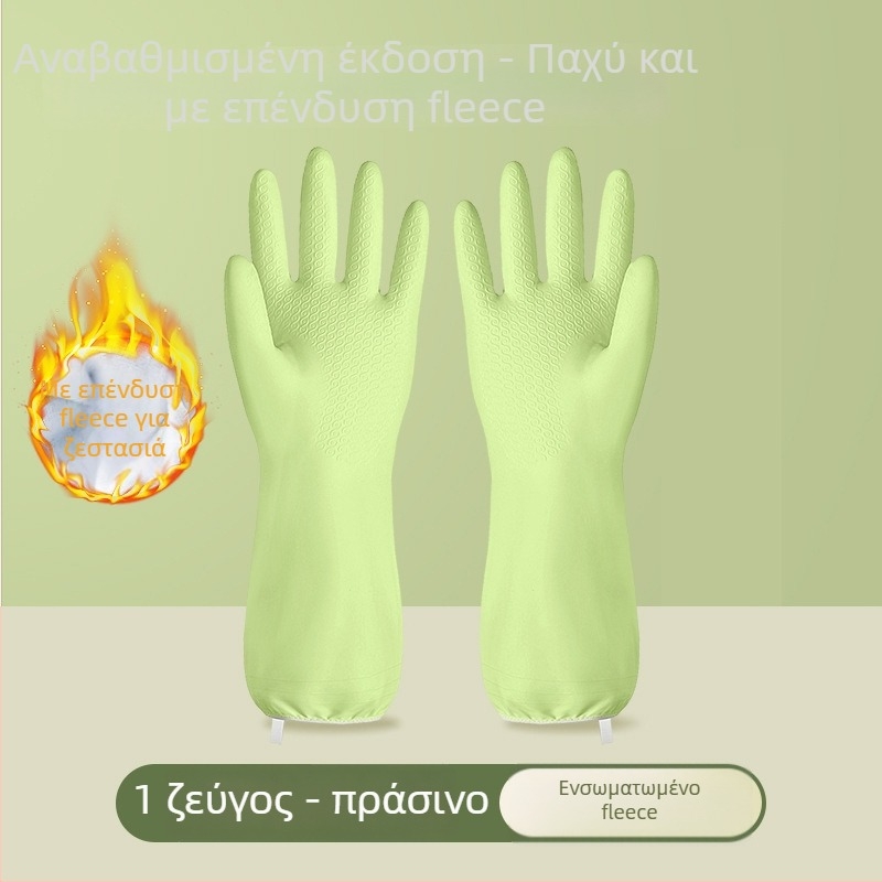 Λατέξ γάντια για νοικοκυριό, χοντρά και ανθεκτικά, για πλύσιμο πιάτων, καθαρισμό κουζίνας και τρίψιμο κατσαρολών, αδιάβροχα
