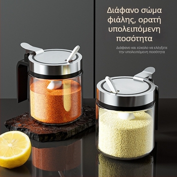 Γυάλινο βάζο μπαχαρικών με κουτάλι – σετ αποθήκευσης μπαχαρικών με σφραγισμένο καπάκι