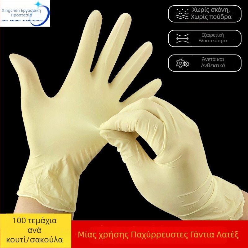Κίτρινα γάντια λατέξ μίας χρήσης χωρίς πούδρα, παχυνμένα, για εξετάσεις, 9 ιντσών, ανθεκτικά στη σκόνη, για οικιακή χρήση