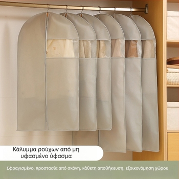 Κάλυμμα ρούχων από παχύ μη υφαντό ύφασμα, προστασία από σκόνη και υγρασία, κρεμάμενο, κλειστό και πλένεται