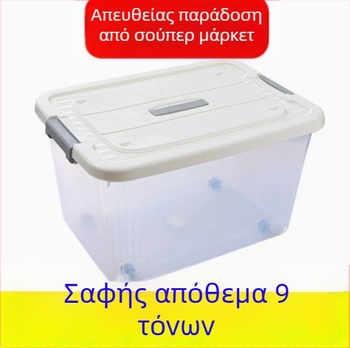 Διάφανο πλαστικό δοχείο αποθήκευσης με καπάκι και χερούλι – οργάνωση για παιχνίδια, μάσκες και μικροαντικείμενα