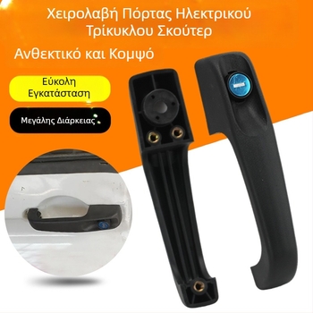 Πλαστικό χερούλι για ηλεκτρικό τρίκυκλο και καθολικό τετράτροχο όχημα, μαύρο