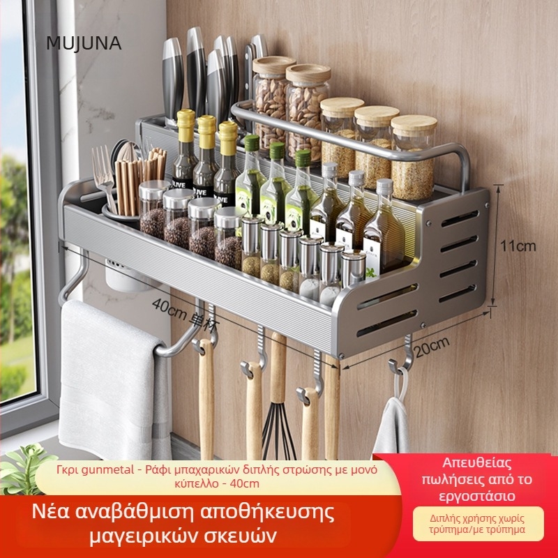 Ράφι τοίχου κουζίνας σε Gunmetal γκρι χρώμα, χωρίς διάτρηση, πολυλειτουργικός αποθηκευτικός χώρος για μπαχαρικά, μαχαιροπίρουνα και μαχαίρια, τραπεζοειδές σχέδιο, αλουμίνιο