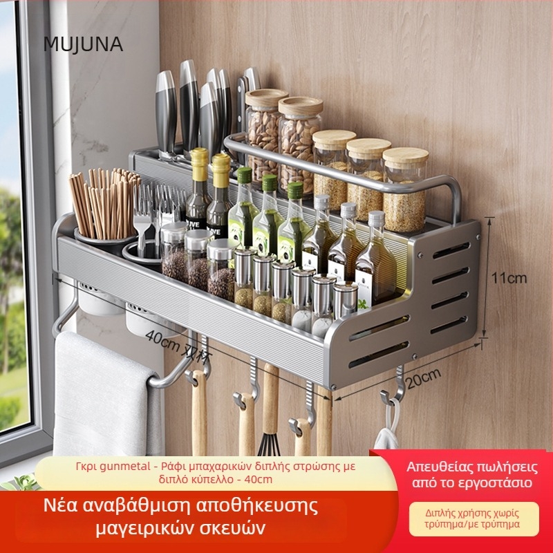Ράφι τοίχου κουζίνας σε Gunmetal γκρι χρώμα, χωρίς διάτρηση, πολυλειτουργικός αποθηκευτικός χώρος για μπαχαρικά, μαχαιροπίρουνα και μαχαίρια, τραπεζοειδές σχέδιο, αλουμίνιο