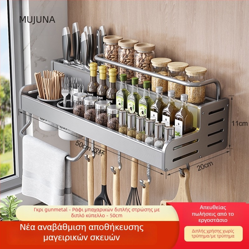 Ράφι τοίχου κουζίνας σε Gunmetal γκρι χρώμα, χωρίς διάτρηση, πολυλειτουργικός αποθηκευτικός χώρος για μπαχαρικά, μαχαιροπίρουνα και μαχαίρια, τραπεζοειδές σχέδιο, αλουμίνιο