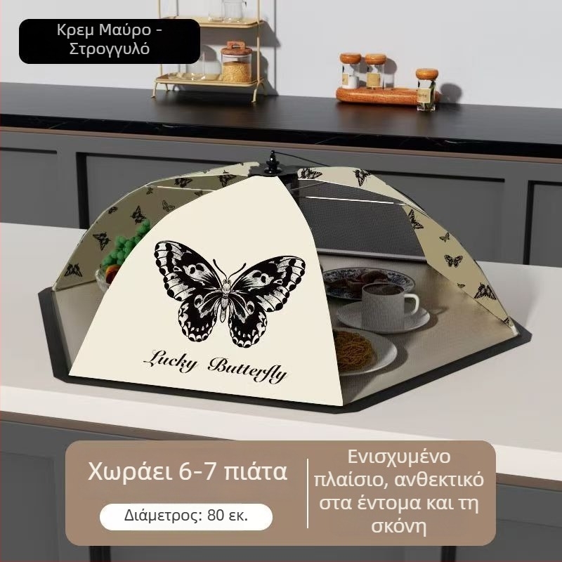 Αναδιπλούμενο κάλυμμα τραπεζιού φαγητού, ευρωπαϊκού στυλ με σχέδιο πεταλούδας, διχτυωτό, προστασία από σκόνη και μύγες