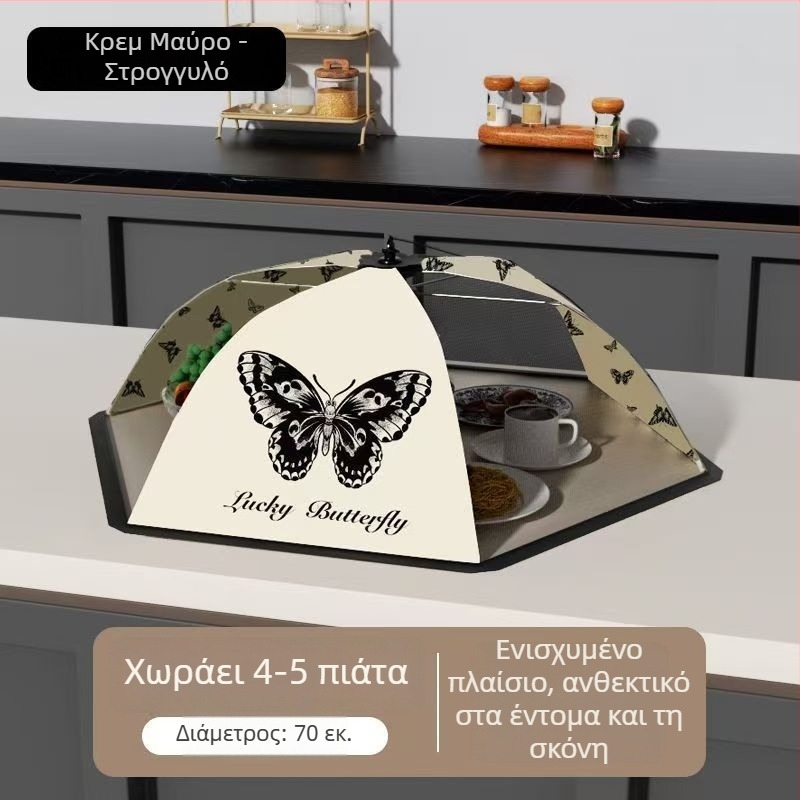 Αναδιπλούμενο κάλυμμα τραπεζιού φαγητού, ευρωπαϊκού στυλ με σχέδιο πεταλούδας, διχτυωτό, προστασία από σκόνη και μύγες