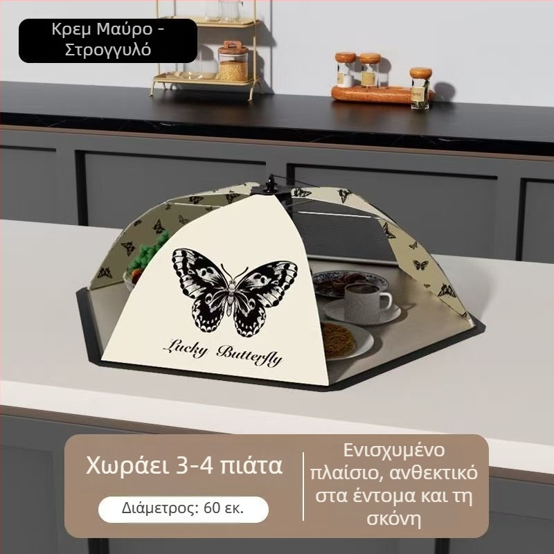 Αναδιπλούμενο κάλυμμα τραπεζιού φαγητού, ευρωπαϊκού στυλ με σχέδιο πεταλούδας, διχτυωτό, προστασία από σκόνη και μύγες