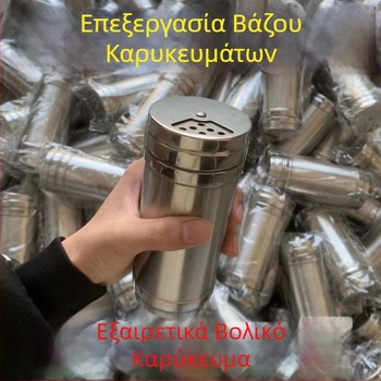Ανοξείδωτο βάζο καρυκεύματος για μπάρμπεκιου με περιστρεφόμενη θήκη οδοντογλυφίδων, πιπέρι, σκόνη τσίλι και κύμινο