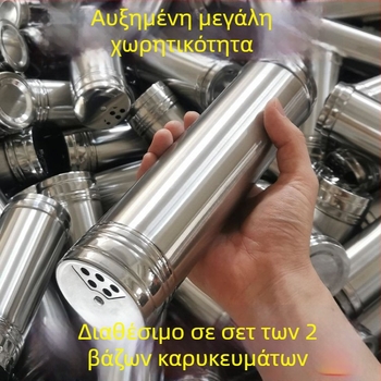 Ανοξείδωτο βάζο καρυκεύματος για μπάρμπεκιου με περιστρεφόμενη θήκη οδοντογλυφίδων, πιπέρι, σκόνη τσίλι και κύμινο