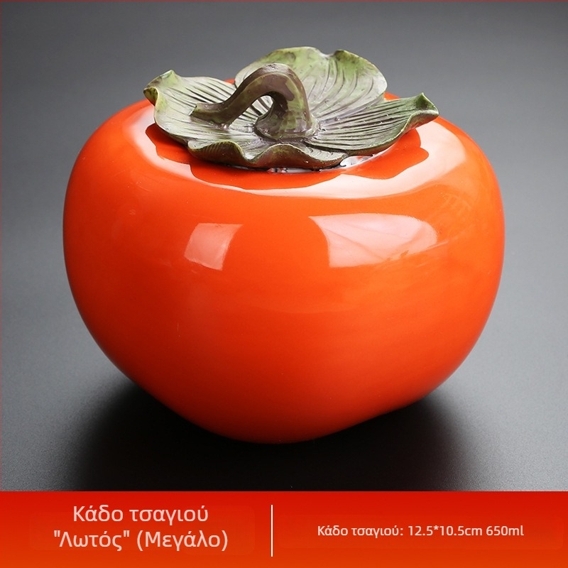 Κεραμικό δοχείο τσαγιού με σχέδιο persimmon, ερμητικά κλειστό, σετ δώρου σε κουτί, διαθέσιμο σε μεγάλες, μεσαίες και μικρές διαστάσεις