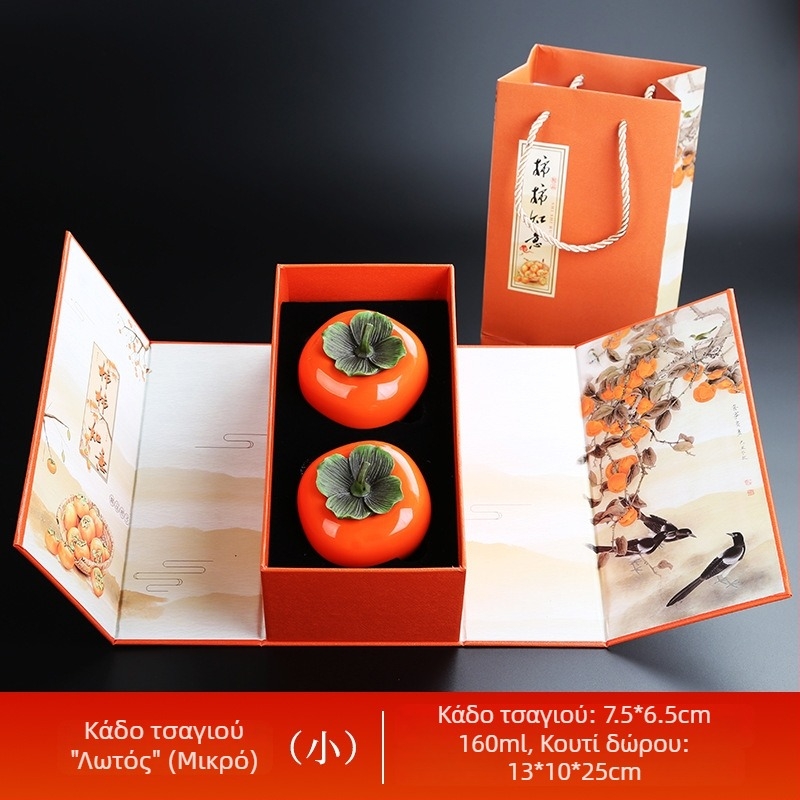 Κεραμικό δοχείο τσαγιού με σχέδιο persimmon, ερμητικά κλειστό, σετ δώρου σε κουτί, διαθέσιμο σε μεγάλες, μεσαίες και μικρές διαστάσεις