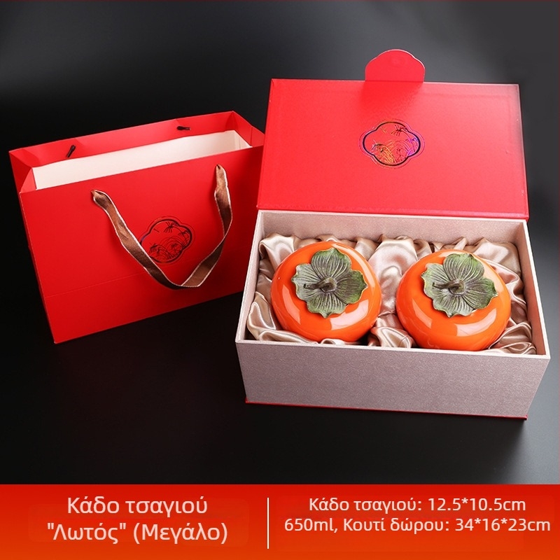 Κεραμικό δοχείο τσαγιού με σχέδιο persimmon, ερμητικά κλειστό, σετ δώρου σε κουτί, διαθέσιμο σε μεγάλες, μεσαίες και μικρές διαστάσεις