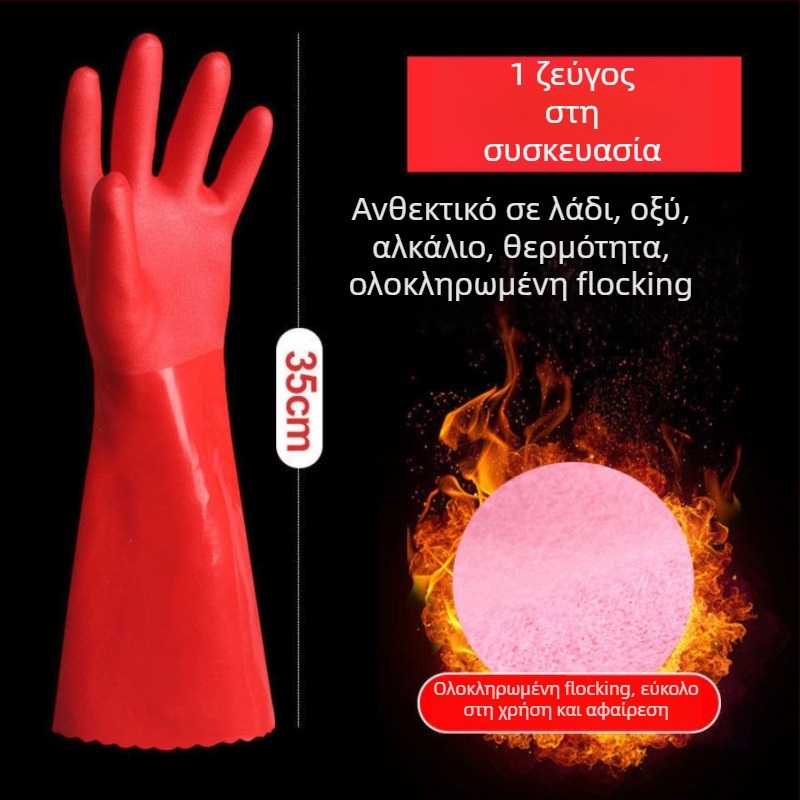 Γάντια πλυσίματος πιάτων από βελούρο με επένδυση φλίς, παχύτερα για ζεστασιά, latex αδιάβροχα γάντια για οικιακή κουζίνα
