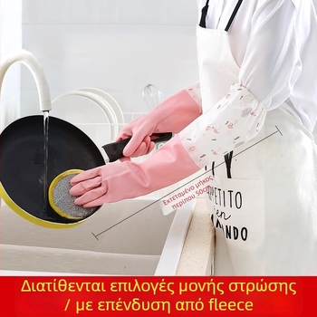 Γάντια πλυσίματος πιάτων γυναικεία, ανθεκτικά, με βελούδινη επένδυση, αδιάβροχα, για καθάρισμα κουζίνας και πλύσιμο ρούχων, παχιά και μακριά, από καουτσούκ, χειμώνα