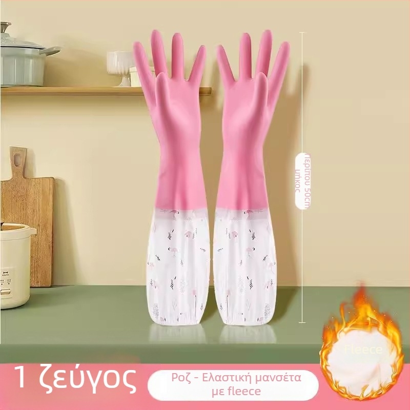 Γάντια πλυσίματος πιάτων γυναικεία, ανθεκτικά, με βελούδινη επένδυση, αδιάβροχα, για καθάρισμα κουζίνας και πλύσιμο ρούχων, παχιά και μακριά, από καουτσούκ, χειμώνα