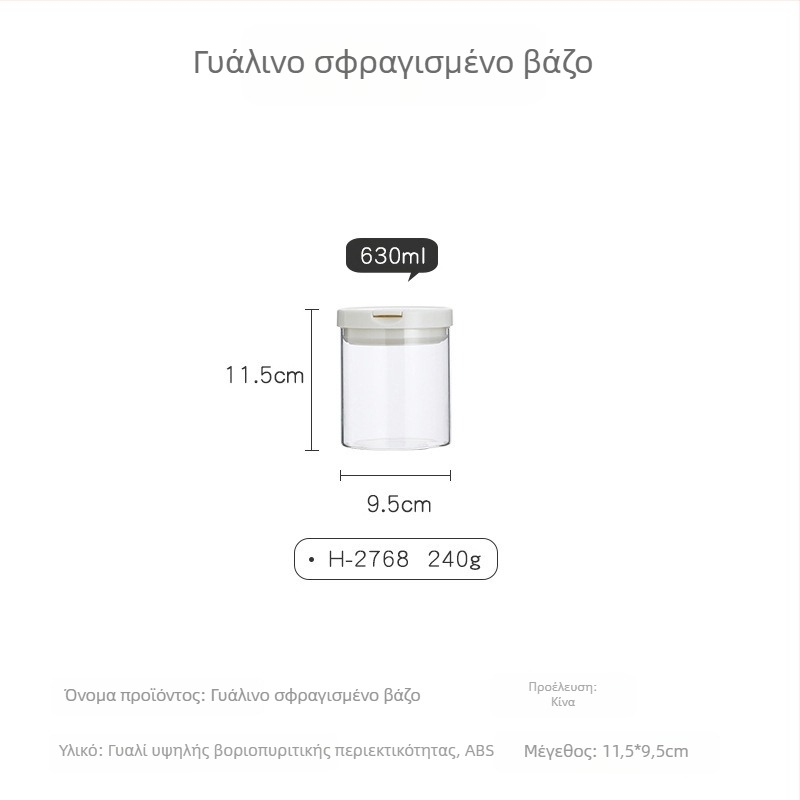 Βάζο από γυαλί υψηλής αντοχής με σφραγισμένο καπάκι για αποθήκευση κόκκων και τσαγιού