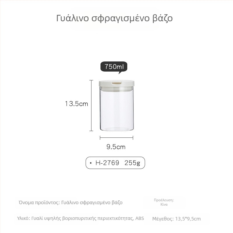 Βάζο από γυαλί υψηλής αντοχής με σφραγισμένο καπάκι για αποθήκευση κόκκων και τσαγιού