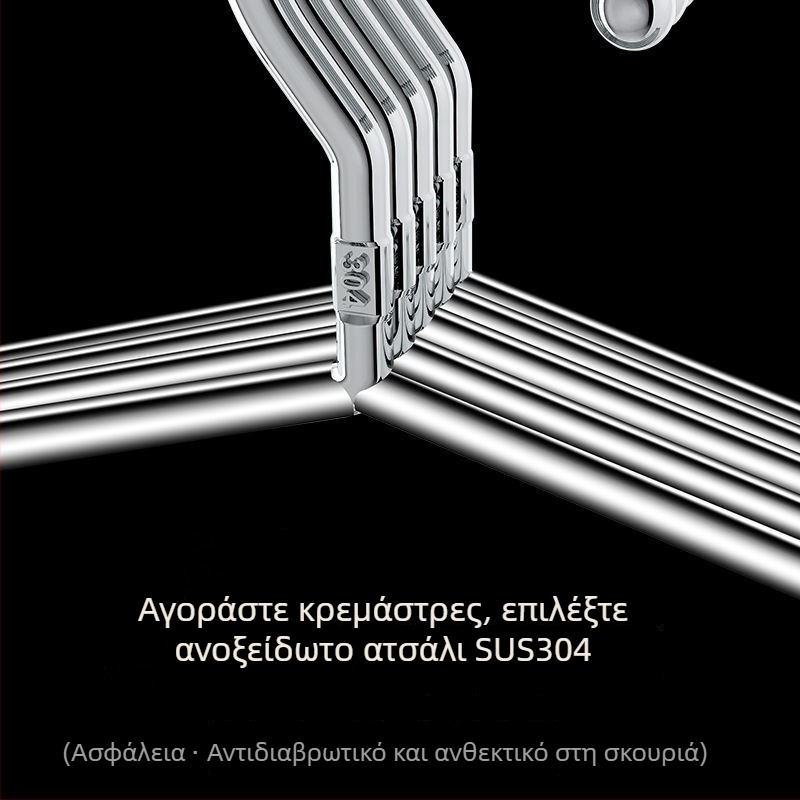 Κρεμάστρα ρούχων από ανοξείδωτο ατσάλι 304 — επιπλέον πάχος, διπλής χρήσης για στέγνωμα και βρεγμένα ρούχα, χωρίς ραφές, οικιακή χρήση