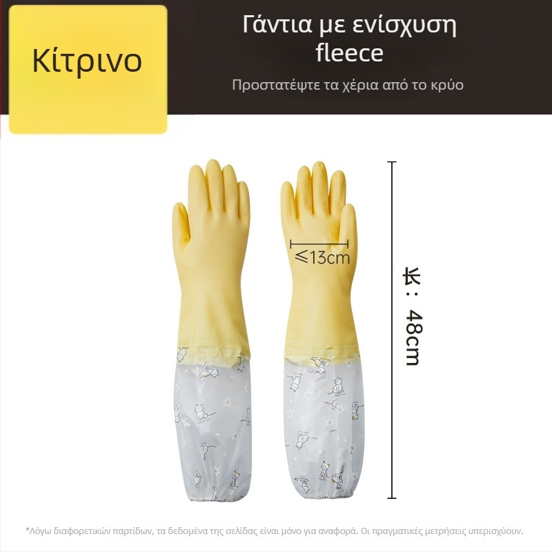 Cooker King γάντια πλυσίματος πιάτων με φλίς επένδυση, μακριά 48 cm, PVC υλικό, ζεστά, ανθεκτικά, παχυσμένα για κουζίνα και οικιακές δουλειές
