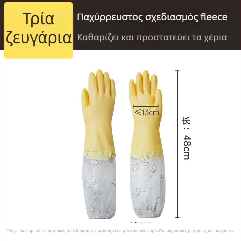 Cooker King γάντια πλυσίματος πιάτων με φλίς επένδυση, μακριά 48 cm, PVC υλικό, ζεστά, ανθεκτικά, παχυσμένα για κουζίνα και οικιακές δουλειές
