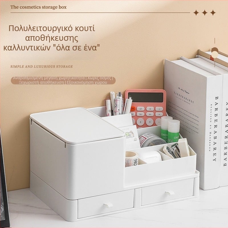 Πολυλειτουργικός οργανωτής αποθήκευσης μακιγιάζ και ειδών γραφείου με διαχωριστές θήκες, μεγάλη χωρητικότητα