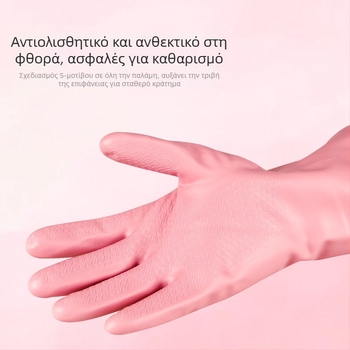 Dongfanghong Εκτεταμένα παχιά γάντια λατέξ για την κουζίνα, με ανθοστολισμένες μανσέτες, αδιάβροχα και ανθεκτικά