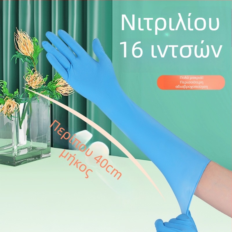 Γάντια νιτριλίου, μήκος 16 ιντσών, μιας χρήσης, ανθεκτικά στη φθορά, αδιάβροχα, επεκτειόμενα και παχύτερα, εργασίας