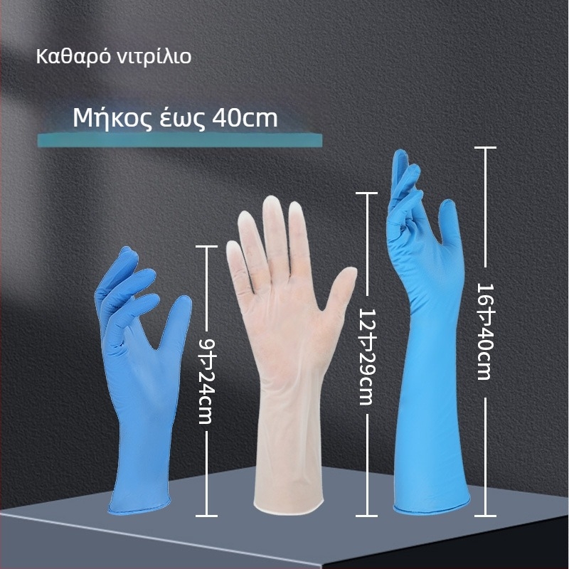 Γάντια νιτριλίου, μήκος 16 ιντσών, μιας χρήσης, ανθεκτικά στη φθορά, αδιάβροχα, επεκτειόμενα και παχύτερα, εργασίας