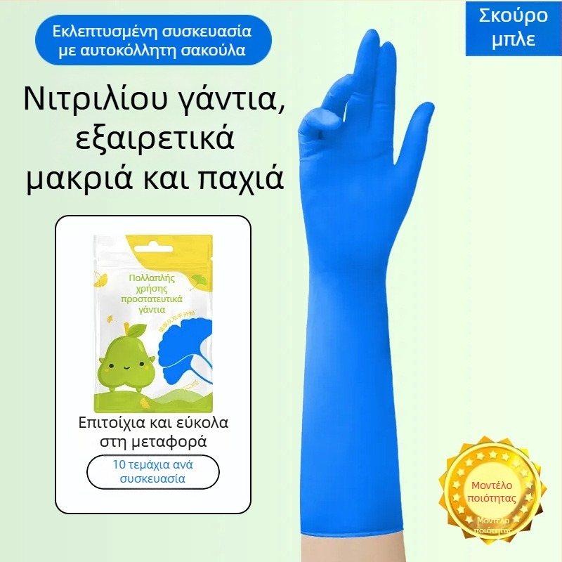 Γάντια νιτριλίου, μήκος 16 ιντσών, μιας χρήσης, ανθεκτικά στη φθορά, αδιάβροχα, επεκτειόμενα και παχύτερα, εργασίας