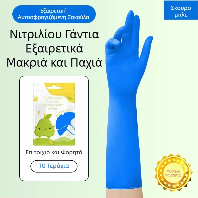 Γάντια νιτριλίου, μήκος 16 ιντσών, μιας χρήσης, ανθεκτικά στη φθορά, αδιάβροχα, επεκτειόμενα και παχύτερα, εργασίας