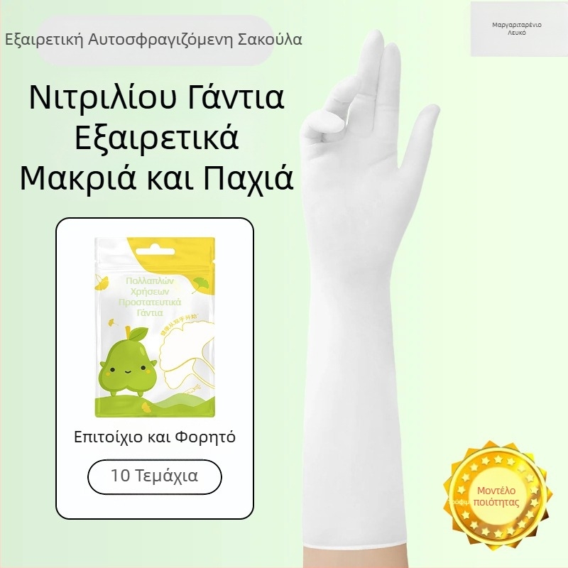 Γάντια νιτριλίου, μήκος 16 ιντσών, μιας χρήσης, ανθεκτικά στη φθορά, αδιάβροχα, επεκτειόμενα και παχύτερα, εργασίας