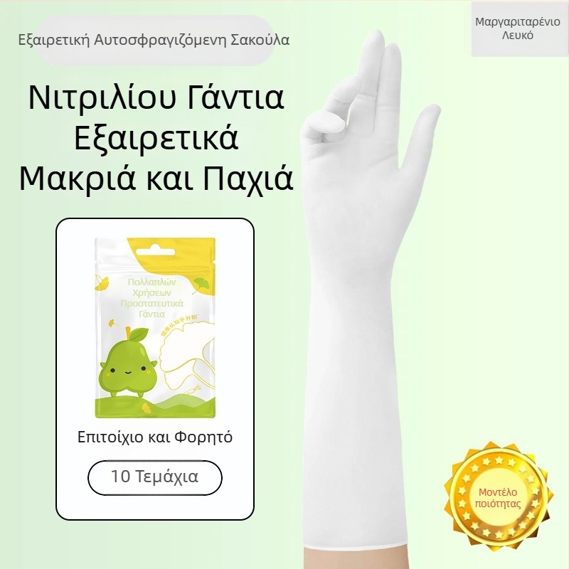 Γάντια νιτριλίου, μήκος 16 ιντσών, μιας χρήσης, ανθεκτικά στη φθορά, αδιάβροχα, επεκτειόμενα και παχύτερα, εργασίας