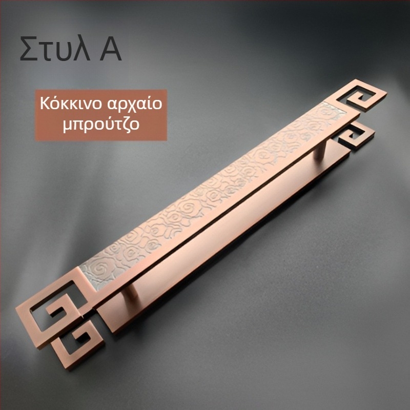 Αρχαϊκή σκαλιστή λαβή πόρτας με φινίρισμα κόκκινο μπρούντζο για γυάλινες και ξύλινες πόρτες
