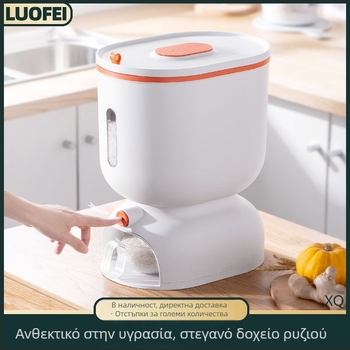 Κουτί αποθήκευσης ρυζιού με αυτόματη διανομή, σφραγισμένο, ανθεκτικό σε υγρασία και έντομα, οικιακό δοχείο αποθήκευσης τροφίμων, χωρητικότητας 10 L