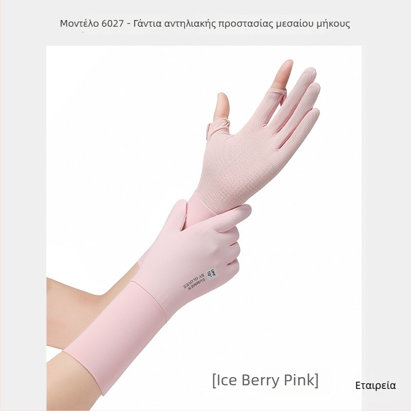 Γάντια UV προστασίας και βραχιολάκια από ice silk για γυναίκες, μακριά, αναπνέοντα, με αναδιπλούμενο καπάκι για οθόνη αφής, αντιολισθητικά, καλοκαίρι σε εξωτερικούς χώρους