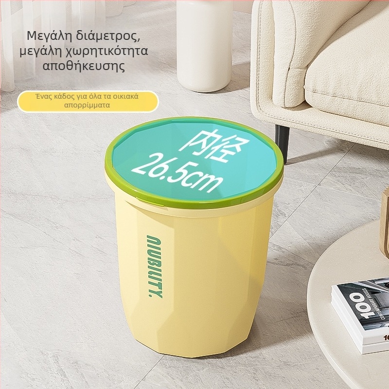 Πλαστικός κάδος απορριμμάτων για οικιακή χρήση, κουζίνα και μπάνιο – μεγάλης χωρητικότητας κυλινδρικός κάδος χωρίς καπάκι