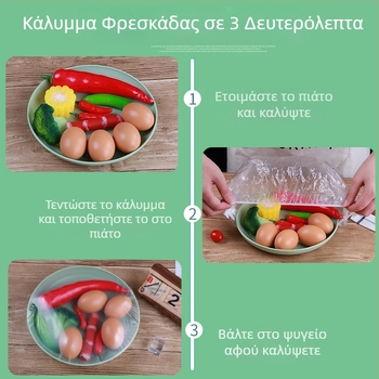 Σετ μιας χρήσης μεμβράνης τροφίμων και σακουλών αποθήκευσης για οικιακή χρήση; προστατευτικά κάλυμματα τροφίμων κατά της σκόνης και εντόμων