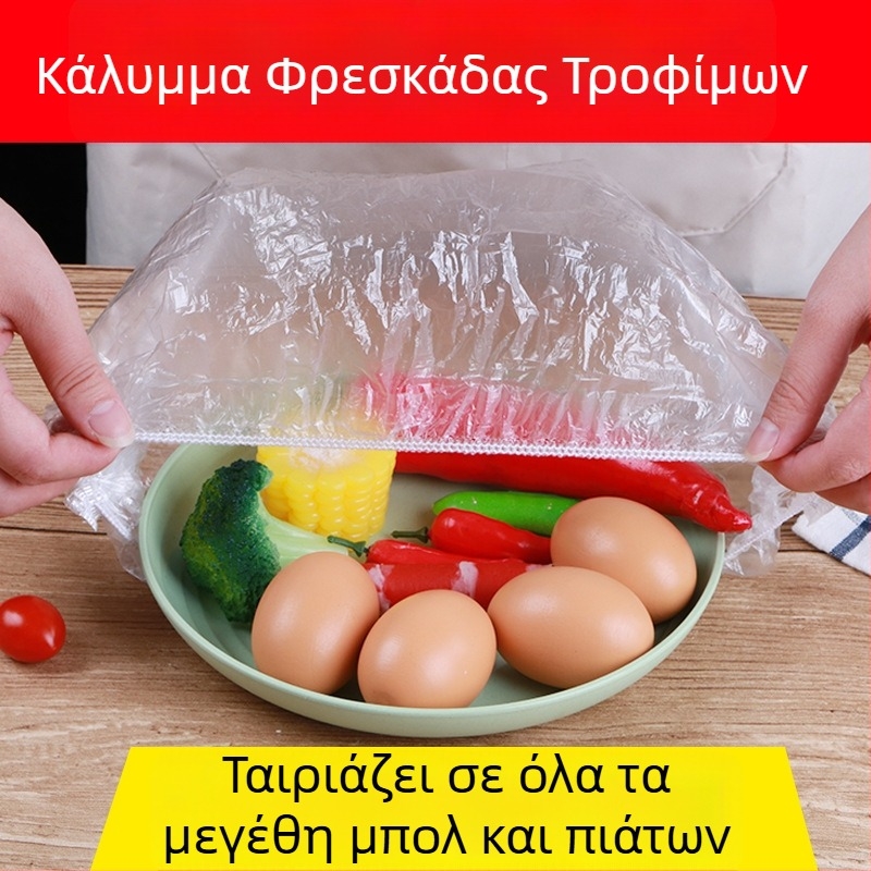 Σετ μιας χρήσης μεμβράνης τροφίμων και σακουλών αποθήκευσης για οικιακή χρήση; προστατευτικά κάλυμματα τροφίμων κατά της σκόνης και εντόμων