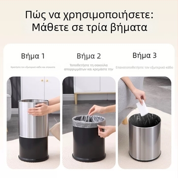 Σίδερος κάδος απορριμμάτων, 10 λίτρων χωρητικότητα, χωρίς καπάκι, σχήμα βαρέλι, για οικιακή χρήση: σαλόνι, κουζίνα, γραφείο, μπάνιο.