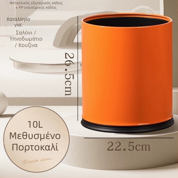 Σίδερος κάδος απορριμμάτων, 10 λίτρων χωρητικότητα, χωρίς καπάκι, σχήμα βαρέλι, για οικιακή χρήση: σαλόνι, κουζίνα, γραφείο, μπάνιο.