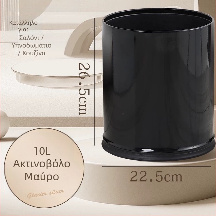 Σίδερος κάδος απορριμμάτων, 10 λίτρων χωρητικότητα, χωρίς καπάκι, σχήμα βαρέλι, για οικιακή χρήση: σαλόνι, κουζίνα, γραφείο, μπάνιο.
