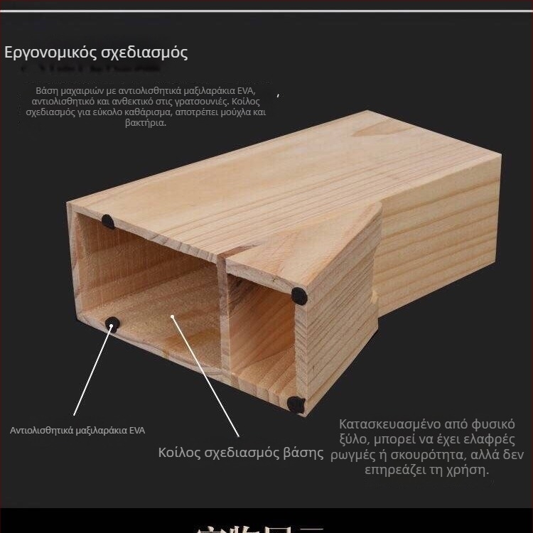 Επιτοίχιος ράφι μαχαιριών κουζίνας