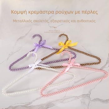 Κρεμάστρες από μέταλλο με περλέ φινίρισμα, ABS, μοντέρνος οργανωτής ντουλάπας